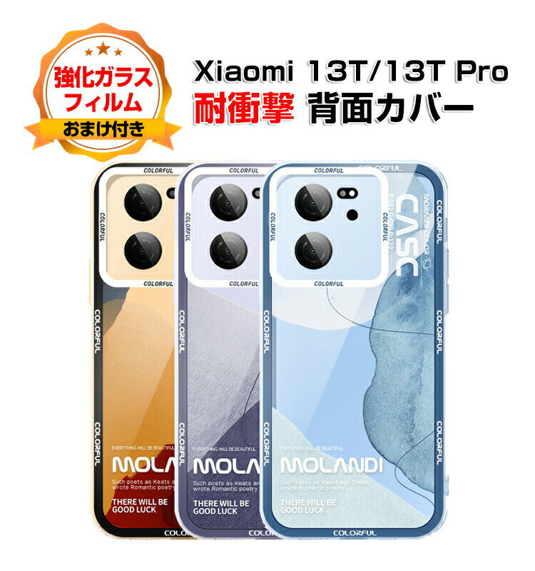 VI~ Xiaomi 13T 13T Pro P[X Jo[ ق肩 CASE ՌɋTPUf Ռh~ ӂ ֗ p lC wh~ 13TP[X 13T ProJo[ ϏՌJo[ wʃJo[ \tgJo[ KXtB ܂t