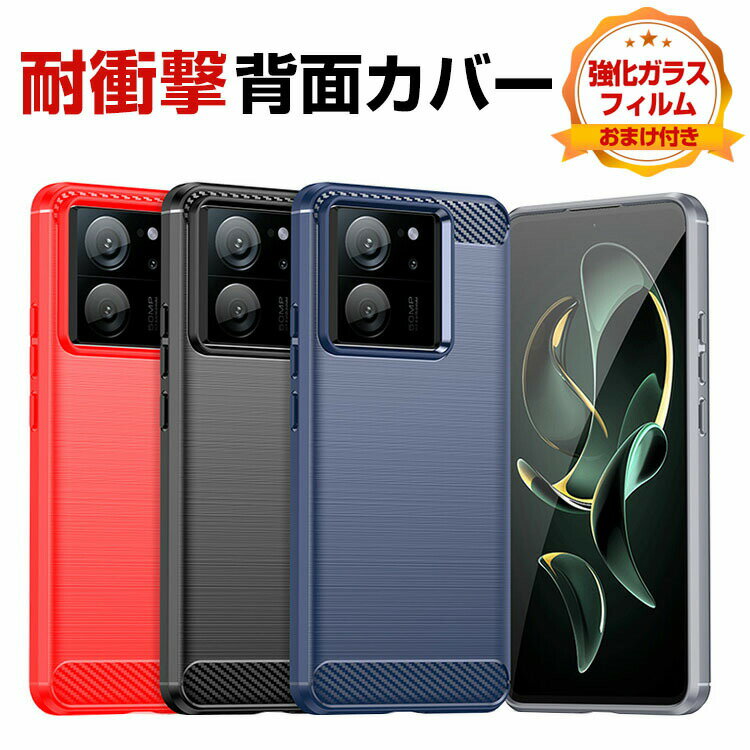 VI~ Xiaomi 13T 13T Pro P[X Jo[ ق肩 CASE ՌɋTPUf Ռh~ ӂ ֗ p lC J[{ wh~ 13TP[X 13T ProJo[ ϏՌJo[ wʃJo[ \tgJo[ KXtB ܂t