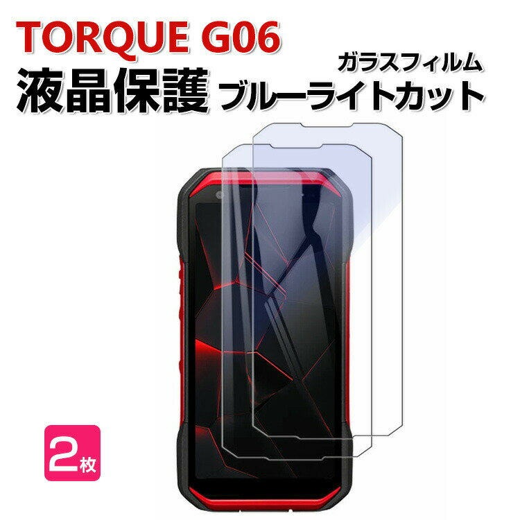 京セラ KYOCERA TORQUE G06 KYG03 フ