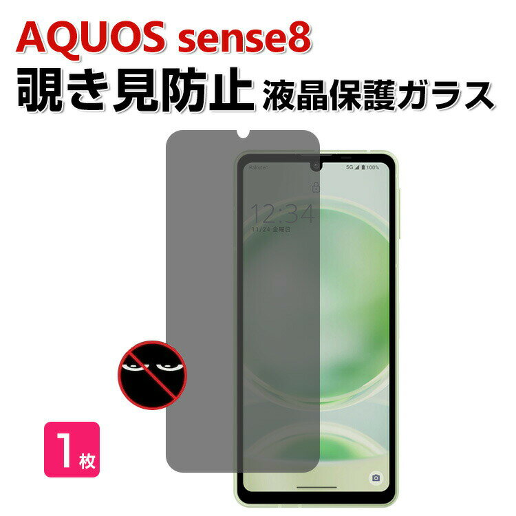 SHARP AQUOS sense8 ANIX Android X}[gtH KXtB KX `h~ vCoV[ tی V[v ANIX ZX8 KXtB یtB KX dx9H Film ʕیKX tB h~ KXV[g