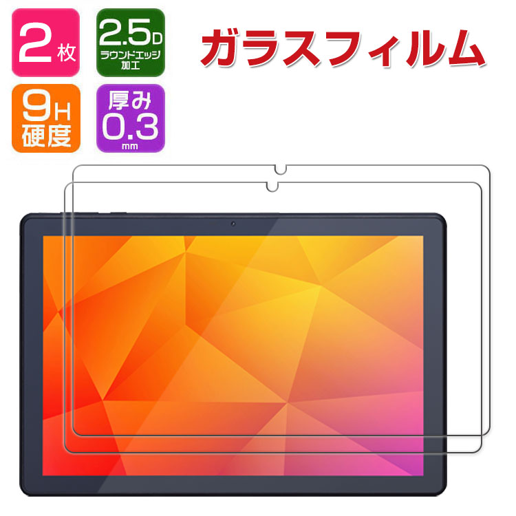 2枚セット Teclast M50 M50HD M50 Pro フィルム 10.1インチ タブレットPC HD Tempered Film ガラスフィルム 画面保護フィルム 飛散防止と傷防止 強化ガラス グレア 光沢 硬度9H 台電科技 M50 M50HD M50 プロ 液晶保護 強化ガラスシートのサムネイル