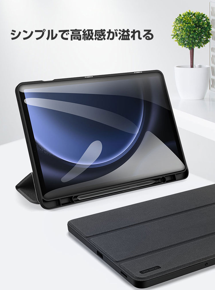 Galaxy Tab S9 FE ケース 耐衝撃 カバー TPUとPUレザー おしゃれ ケース 持ちやすい 汚れ防止 スタンド機能 オートスリープ機能 お洒落な タブレットケース 高級感 カッコいい ギャラクシー タブS9 FE 10.9インチ 手帳型カバー 強化ガラスフィルムおまけ付き