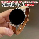 HUAWEI WATCH GT 4 41mm 46mm 交換 時計バンド オシャレな 高級PUレザー おしゃれ 腕時計ベルト 交換用 ベルト 替えベルト 綺麗な マルチカラー 簡単装着 男性用 女性用 スポーツ ベルト 爽やか 携帯に便利 人気 おすすめ おしゃれ 交換リストバンド(2)