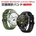 HUAWEI WATCH GT 5/4 41mm 46mm GT 5 Pro 46mm 42mm 交換 バンド シリコン素材 おしゃれ 腕時計ベルト スポーツ ...