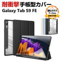 Galaxy Tab S9 FE 10.9インチ ケース 耐衝撃 カバー PUレザー おしゃれ ケース 持ちやすい 汚れ防止 スタンド機能 オートスリープ機能 お洒落な タブレットケース 高級感 カッコいい ギャラクシー タブS9 FE 手帳型カバー 強化ガラスフィルムおまけ付き