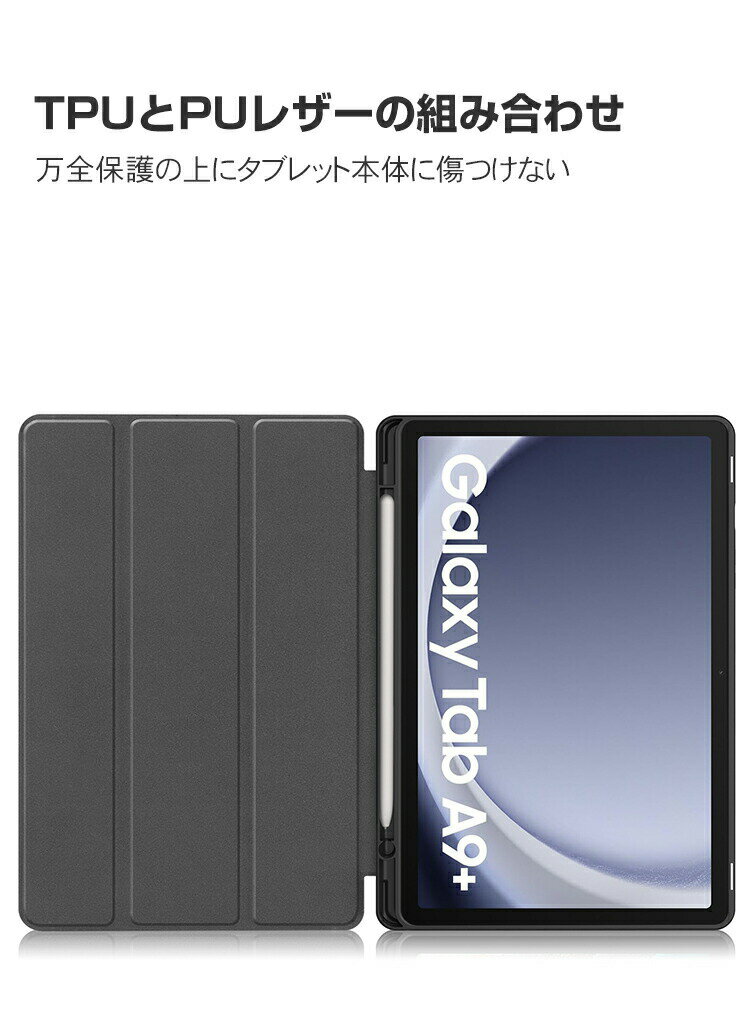 Galaxy Tab A9+ ケース 耐衝撃 カバー TPUとPUレザー おしゃれ ケース 持ちやすい 汚れ防止 スタンド機能 カード収納 お洒落な タブレットケース 高級感 カッコいい 綺麗な 鮮やかな 多彩 ギャラクシー タブ A9+ 11インチ 手帳型カバー 強化ガラスフィルムおまけ付き
