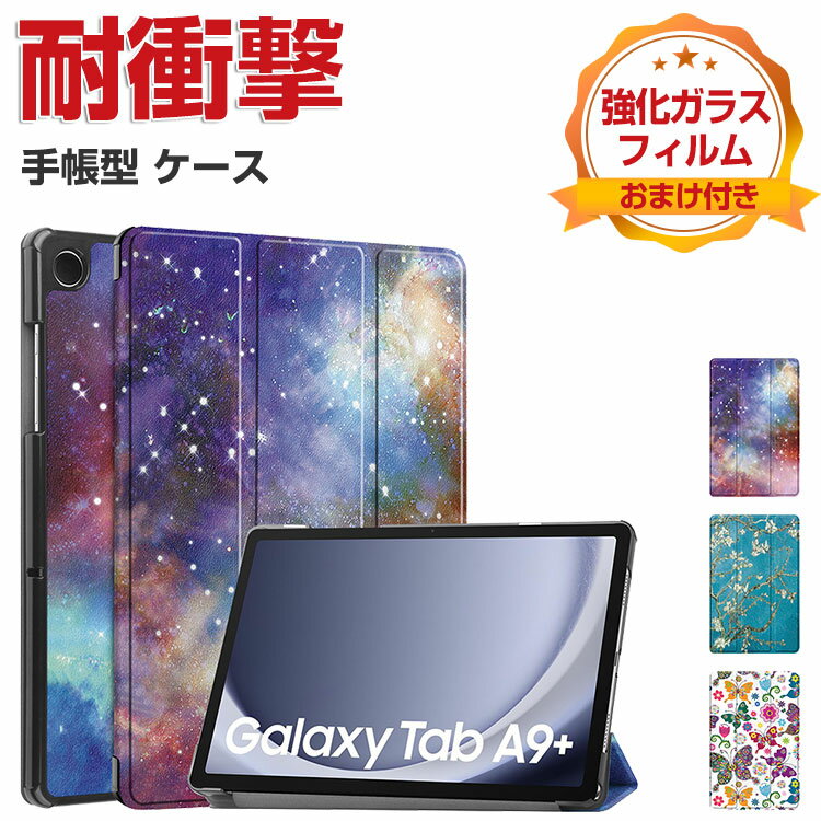 Galaxy Tab A9 A9+ P[X ϏՌ Jo[ PCPUU[  P[X ₷ h~ X^h@\ J[h[  ^ubgP[X  JbR MNV[ ^uA9 A9+ 蒠^Jo[ KXtB܂t