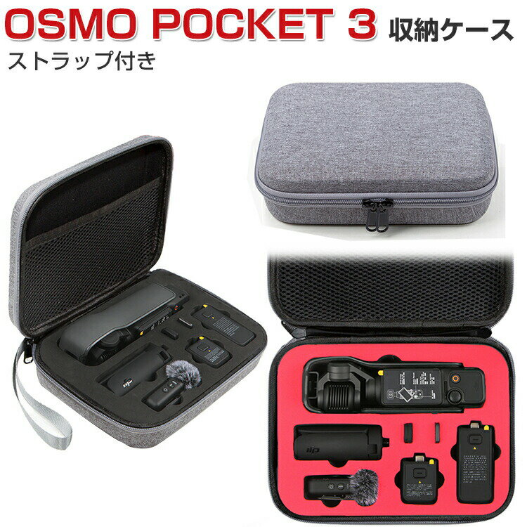 DJI Osmo Pocket 3 ケース 収納 保護ケース ビデオカメラ アクションカメラ・ウェアラブルカメラ バッグ キャーリングケース 耐衝撃 ケース オスモ ポケット3本体やケーブルなどのアクセサリも…