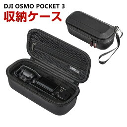 DJI Osmo Pocket 3 ケース 収納 保護ケース ビデオカメラ アクションカメラ・ウェアラブルカメラ バッグ キャーリングケース 耐衝撃 ケース オスモ ポケット3本体収納可能 ストラップ付き ハードタイプ 収納ケース 防震 防塵 携帯便利