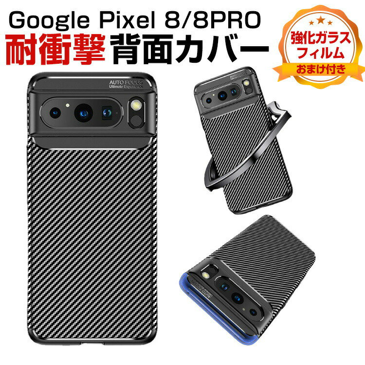 O[O sNZ 8a Google Pixel 8a P[X Jo[ ϏՌJo[ ق肩 CASE TPUf J[{ Ռh~ ӂ ֗ p lC wʃJo[ Pixel 8aP[X Pixel 8aJo[   \tgJo[ KXtB ܂t