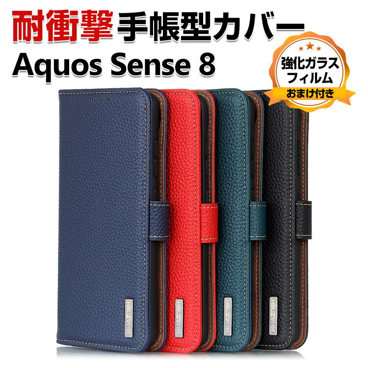 AQUOS sense8 SH-54D/SHG11 P[X ϏՌ Jo[ 蒠^ z^ TPU&PUU[  h~ X^h@\ p J[h[ JbR lC ֗̍ X}z V[v ANIX ZX8 蒠^Jo[ CASE KXtB ܂t