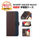 SHARP AQUOS wish3 SH-53Dケース カバー スマートフォン 保護 手帳型 PUレザー おしゃれ CASE 汚れ防止 耐衝撃 落下防止 スタンド機能 便利 実用 カード収納 持ち運びが簡単 ブック型 カッコいい 人気 便利性の高い スマホ 手帳型カバー 強化ガラス付き