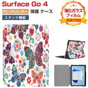 Microsoft Surface GO 4 ケース 耐衝撃 カバー PUレザー おしゃれ ケース 持ちやすい 汚れ防止 スタンド機能 お洒落な タブレットケー...