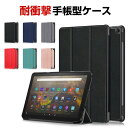 Amazon Fire HD 10 2023 10インチ ケース カバー 耐衝撃カバー PUレザー おしゃれ オートスリープ 衝撃防止 持ちやすい 汚れ防止 ス...
