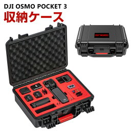 DJI Osmo Pocket 3 ケース 収納 保護ケース ビデオカメラ アクションカメラ・ウェアラブルカメラ バッグ キャーリングケース 耐衝撃 ケース オスモ ポケット3本体やケーブルなどのアクセサリも収納可能 ストラップ付き ハードタイプ 収納ケース 防震 防塵 携帯便利