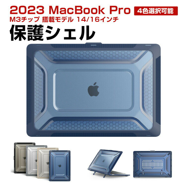 楽天BOBO-fit-cicicaseApple MacBook Pro M3/Pro/Maxチップ 搭載モデル 14/16インチ 2023モデル ケース ノートPC&TPU ハードケース/カバー プラスチック マット仕上げクリア 耐衝撃 プラスチックを使用 本体しっかり保護 実用 人気 おすすめ おしゃれ 便利性の高い ノートパソコン スリムケース