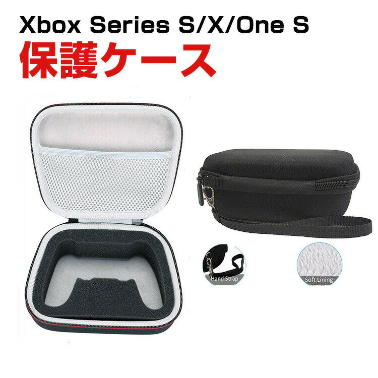 X box Microsoft Xbox One S/ Xbox Series S/X ワイヤレス コントローラー ケース 耐衝撃 カバー 保護ケース ストラップ付き 専用のハードケース ポーチ 手触りが快適で ハード ナイロンポーチ CASE 収納バッグ 軽量 持ちやすい 便利 実用 人気 おしゃれ 便利性の高い ポーチケース