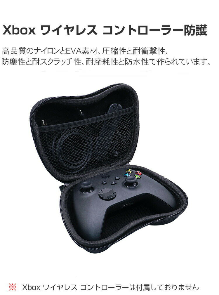 Microsoft Xbox One S/ Xbox Series S/X ワイヤレス コントローラー ケース 耐衝撃 カバー 保護ケース 専用のハードケース ポーチ 手触りが快適で ハード ナイロンポーチ CASE 収納バッグ 軽量 持ちやすい 便利 実用 人気 おしゃれ 便利性の高い ポーチケース