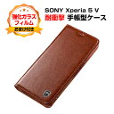 ソニー エクスペリア 5V SONY Xperia 5 V ケース カバー 手帳型 財布型 TPU&PUレザー おしゃれ 汚れ防止 スタンド機能 便利 実用 カ...