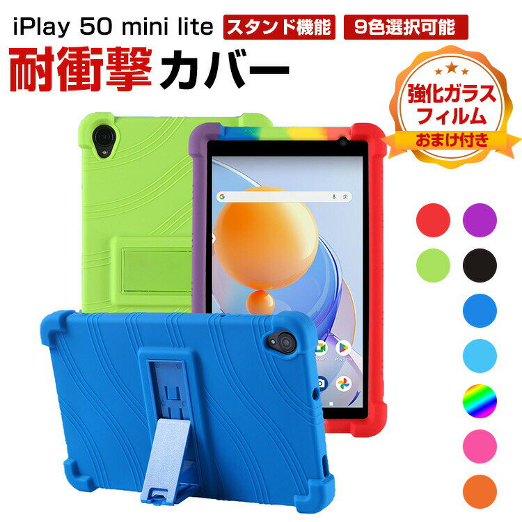 Alldocube iPlay 50 mini lite 8C` P[X Jo[ Android AhCh ^ubg VRf \tgJo[ X^h@\ ق肩 ϏՌJo[ h~ y ₷ N₩  JbR  ֗ p wʃJo[ KXt