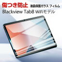 Blackview Tab8 WiFif 10.1C` ^ubgPC HD Tempered Film KXtB ʕیtB Uh~Əh~ KX OA  dx9H ubNr[ ^u8 WiFif tیKX tB KXV[g