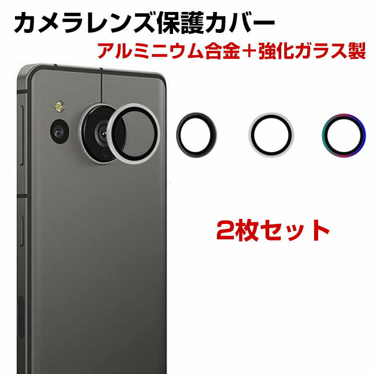 楽天市場】aquos r8 カメラカバーの通販 楽天市場】aquos r8 カメラカバーの通販