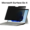 Microsoft Surface GO 4 フィルム タブレットPC HD Film 画面保護フィルム 薄い アンチブルーライト 覗き見防止 自分吸着 液晶保護 保護フィルム 保護シート 液晶シールド PET 液晶保護フィルム 1枚セット