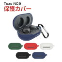 Tozo NC9 ケース 柔軟性のあるシリコン素材の カバー イヤホン・ヘッドホン アクセサリー ボーズ CASE 耐衝撃 落下防止 収納 保護 ソフトケース NC9 カバー 便利 実用 カバーを装着したまま、充電タイプ可能です カラビナ付き(2)