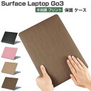 Microsoft Surface Laptop Go 3 ケース 12.4 インチ ノートパソコン ハードケース/カバー ポリカーボネート素材 木目調 プリン...