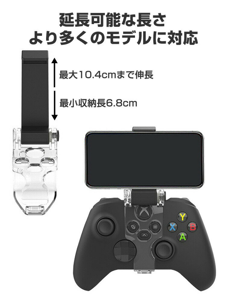 Microsoft Xbox Series S/X コントローラー用 スマホ固定ホルダー リモートプレイ スマホクリップ 携帯電話ホルダー 便利 実用 人気 おしゃれ