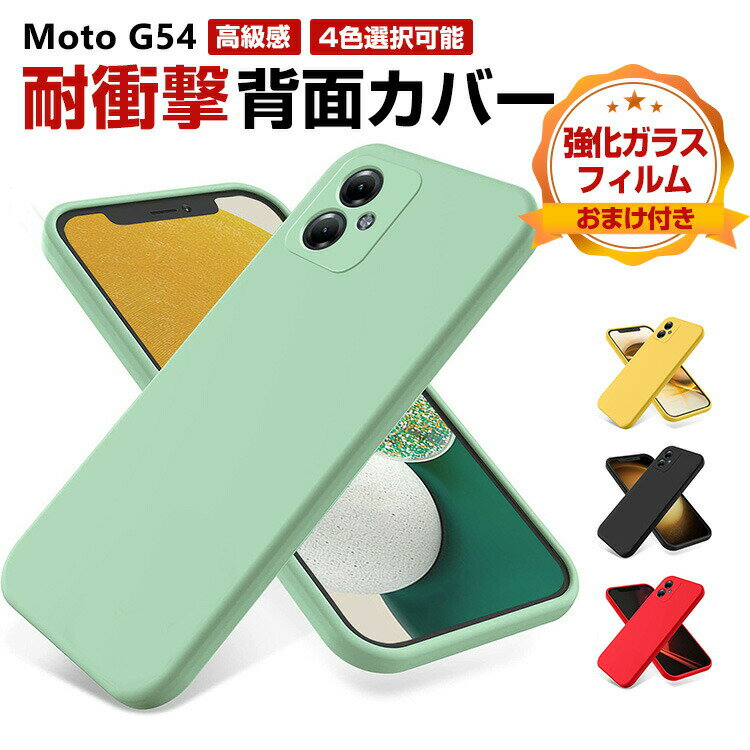 motorola Moto G54 P[X ϏՌ Jo[ ق肩 CASE VRf Ռh~ ӂ ֗ p lC wʃJo[   \tgJo[ P[X KXtB ܂t