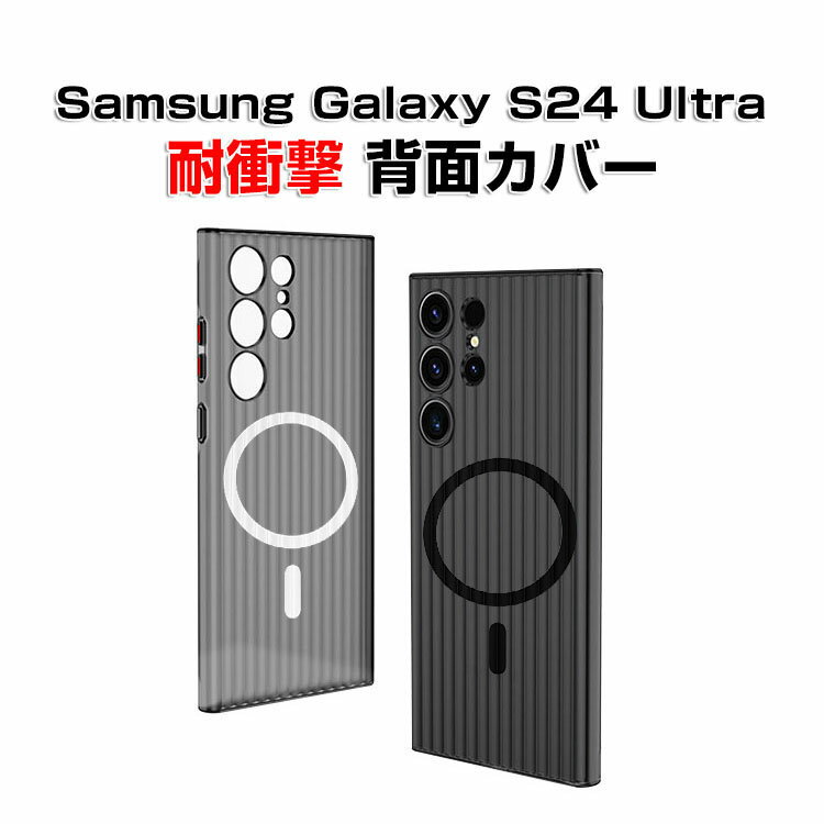サムスン ギャラクシー Samsung Galaxy S24 Ultra ケース カバー PC タフで頑丈 四隅耐衝撃 落下防止 指紋防止 手触り抜群 ワイヤレス充電をサポート カメラレンズ保護 液晶画面保護 便利 実用 人気 おすすめ おしゃれ 便利性の高い 背面カバー 強化ガラス付き