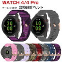HUAWEI WATCH 4 WATCH 4 Pro 交換 バンド ウェアラブル端末・スマートウォッチ ナイロン素材 ツートーンカラー 腕時計ベルト スポーツ ...