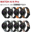 HUAWEI WATCH 4 WATCH 4 Pro 交換 バンド ウェアラブル端末・スマートウォッチ PUレザー素材 マルチカラー 腕時計ベルト スポーツ ベ...