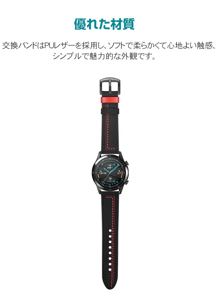 HUAWEI WATCH 4 WATCH 4 Pro 交換 バンド ウェアラブル端末・スマートウォッチ PUレザー素材 マルチカラー 腕時計ベルト スポーツ ベルト 交換用 幅22mm 替えベルト 簡単装着 男性用 女性用 ウォッチ 4/ウォッチ 4 プロ ベルト 腕時計バンド おすすめ ギフト 交換 バンド