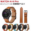 HUAWEI WATCH 4 WATCH 4 Pro 交換 バンド ウェアラブル端末・スマートウォッチ PUレザー素材 マルチカラー 腕時計ベルト スポーツ ベ...