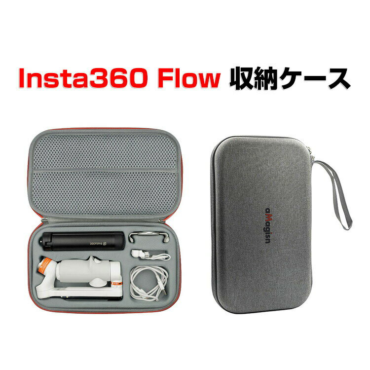Insta360 Flow ケース 収納 保護ケース バッグ キャーリングケース 耐衝撃 ケース Insta360 Flow本体やケーブルなどのアクセサリも収納可能 持ち手付き ハードタイプ 収納ケース 防震 防塵 携帯便利