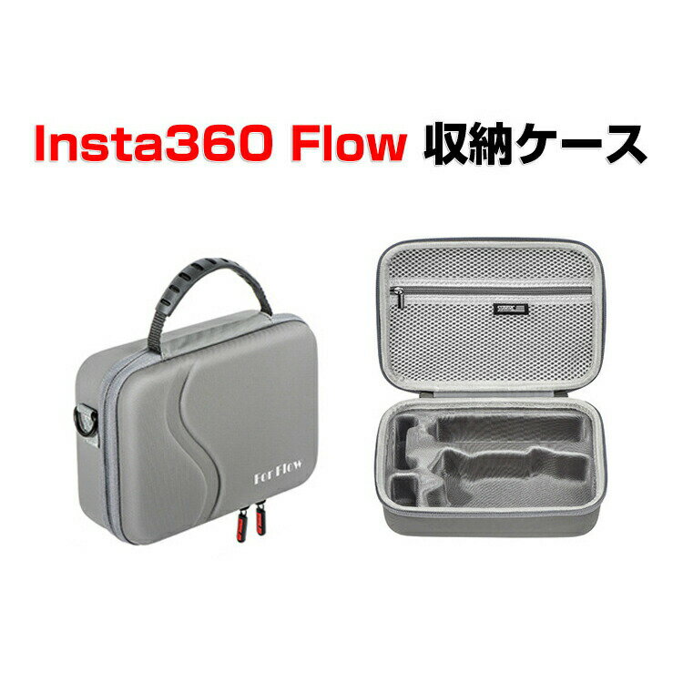 Insta360 Flow ケース 収納 保護ケース バッグ キャーリングケース 耐衝撃 ケース Insta360 Flow本体やケーブルなどのアクセサリも収納可能 ショルダーストラップと持ち手付き ハードタイプ 収納ケース 防震 防塵 携帯便利