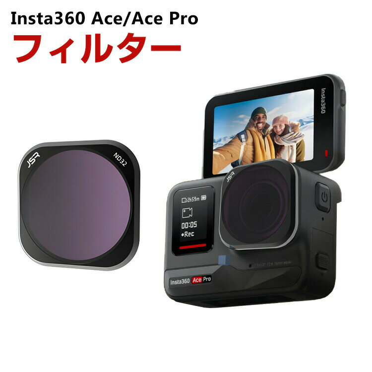 Insta360 Ace/Ace Pro用フィルター ND32フィルター 減光フィルター HD光学ガ ...