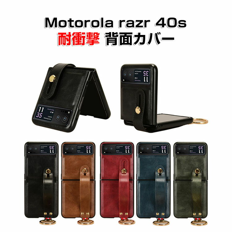 Motorola razr 40s P[X ܂肽݌^ ق肩 PC&PUU[ wʃU[ roht X}zیP[X CASE  ϏՌ y ₷ p   Sʕی n[hJo[ lC P[X wʃJo[