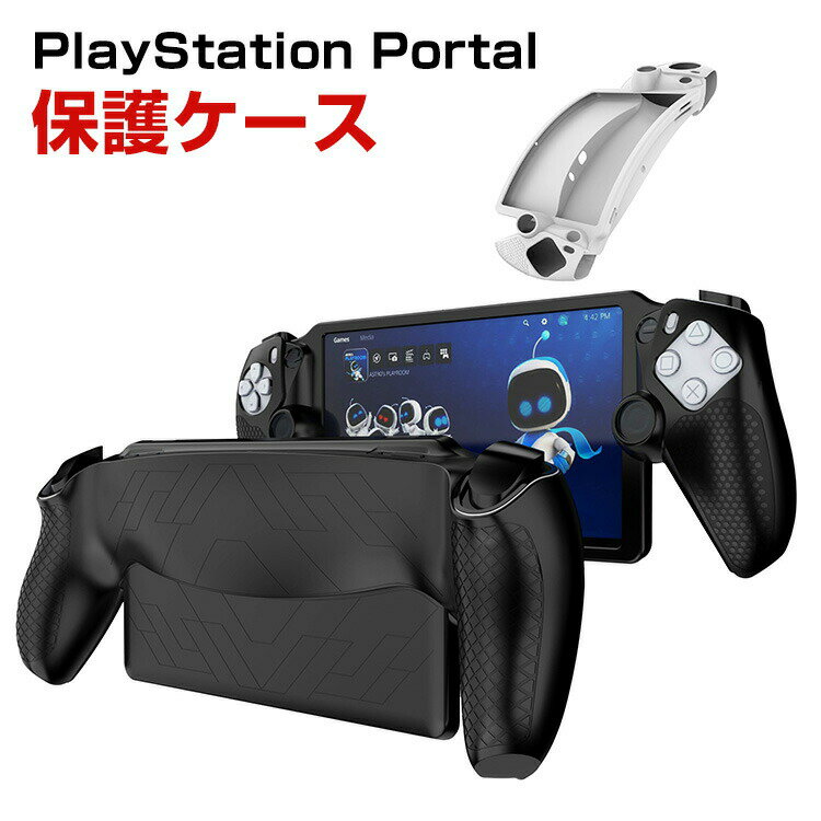 SONY PlayStation Portal P[X ϏՌ Jo[ [gv[[ p VRf یP[X Ռh~ ی ֗ p lC Ռz EȒP \j[ vCXe[V Portal CFIJ-18000 \tgJo[