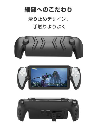 SONY PlayStation Portal ケース 耐衝撃 カバー リモートプレーヤー 専用 TPU素材 スタンド機能 保護ケース 衝撃防止 保護 便利 実用 人気 衝撃吸収 着脱簡単 ソニー プレイステーション Portal CFIJ-18000 ソフトカバー