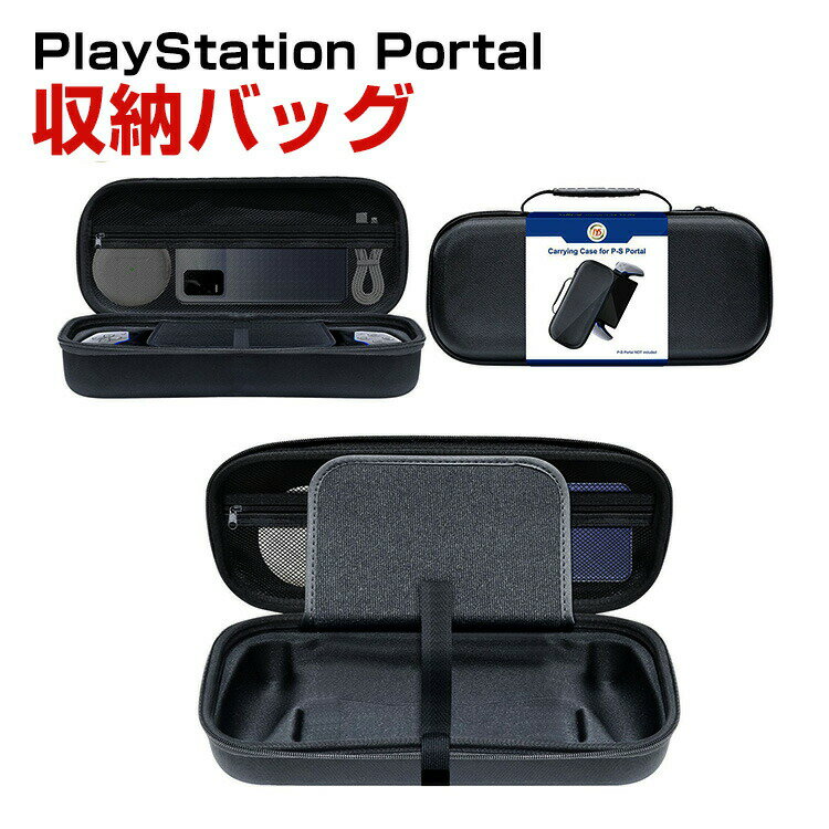 SONY PlayStation Portal P[X ϏՌ Jo[ [gv[[ pی t n[hP[X G肪K n[h iC [obO y ₷ 񂰂΂ ֗ p lC  vCXe[V Portal CFIJ-18000 |[`P[X