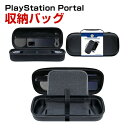 SONY PlayStation Portal ケース 耐衝撃 カバー リモートプレーヤー 専用保護 持ち手付き ハードケース 手触りが快適で ハード ナイロン 収納バッグ 軽量 持ちやすい 手提げかばん 便利 実用 人気 おしゃれ プレイステーション Portal CFIJ-18000 ポーチケース