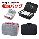 PS5 PlayStation5 CFI-2000B01 CFI-2000A01 ケース 耐衝撃 カバー 保護ケース 本体収納 大容量 専用の収納バッグ ハードケース ポーチ 手触りが快適で ハード ナイロンポーチ CASE 収納バッグ 軽量 持ちやすい 便利 実用 人気 おしゃれ 便利性の高い ポーチケース(2)