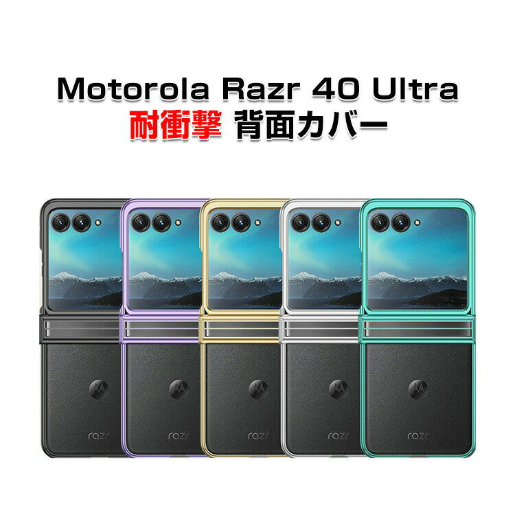 Motorola razr 40 Ultra NA P[X ܂肽݌^ ق肩 PC vX`bN bLdグ X}zیP[X CASE  ϏՌ y ₷ p   Sʕی  Y Jt N₩ n[hJo[ lC P[X wʃJo[