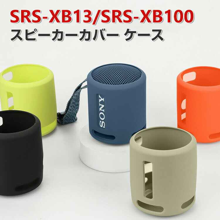 楽天市場】sony スピーカー ケースの通販 楽天市場】sony スピーカー ケースの通販