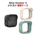 Blink Outdoor 4 ケース 第4世代 カバー 保護ケース 優れた材質 シリコン保護ケース 汚れつきにくい 耐衝撃 アウトドアカメラ インテリジェント監視カメラ 防塵ケース ソフトケース