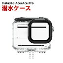 インスタ360 Insta360 Ace/Ace Pro 潜水ケース 60m防水 優れた防水性能 水中撮影 ガラスレンズは アクセサリー 便利 実用 人気 おす...