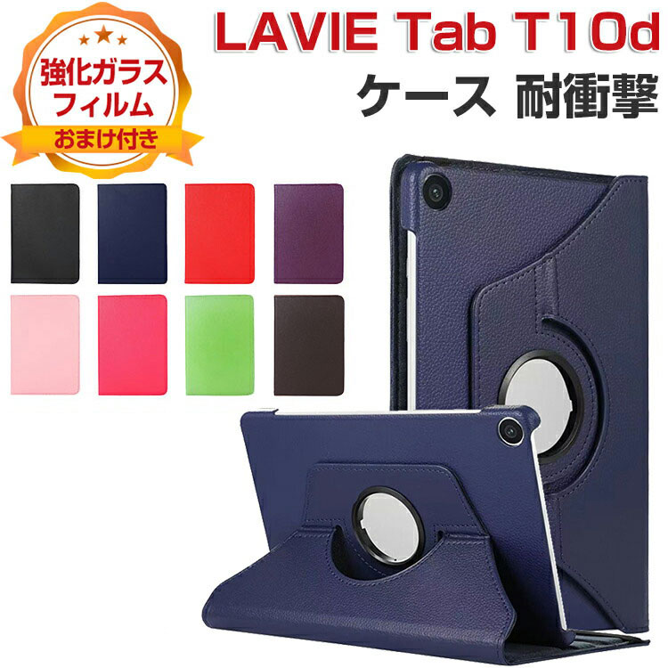 NEC LAVIE Tab T10d ケース 耐衝撃 カバー